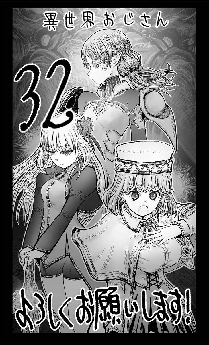 Baca Manga Isekai Ojisan Chapter 32 Gambar 2