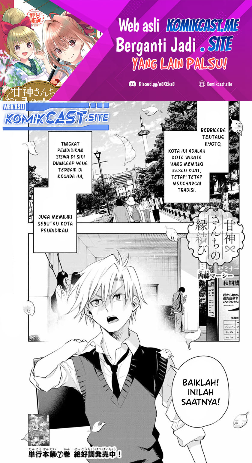 Baca Manga Amagami-san Chi no Enmusubi Chapter 69 Gambar 2