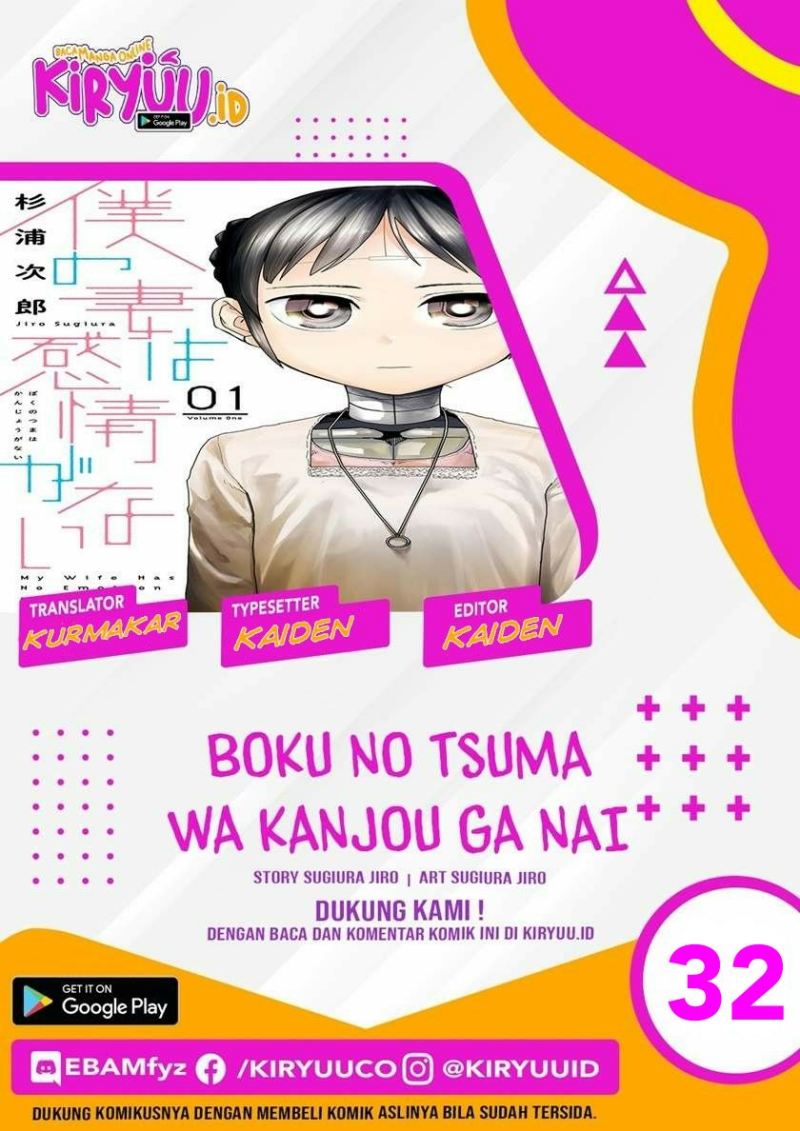 Baca Komik Boku No Tsuma Wa Kanjou Ga Nai Chapter 32 Gambar 1