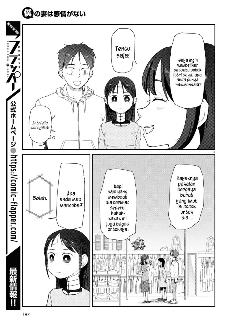 Boku No Tsuma Wa Kanjou Ga Nai Chapter 32 Gambar 10