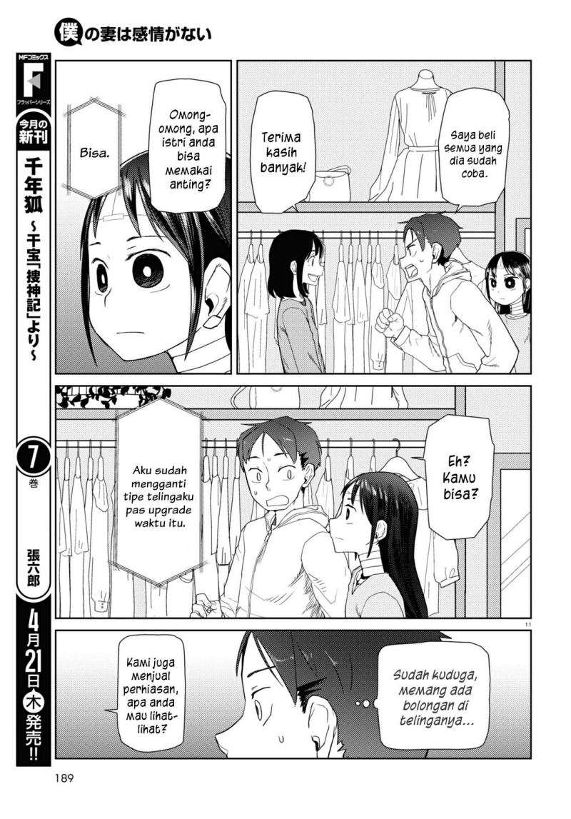 Boku No Tsuma Wa Kanjou Ga Nai Chapter 32 Gambar 12
