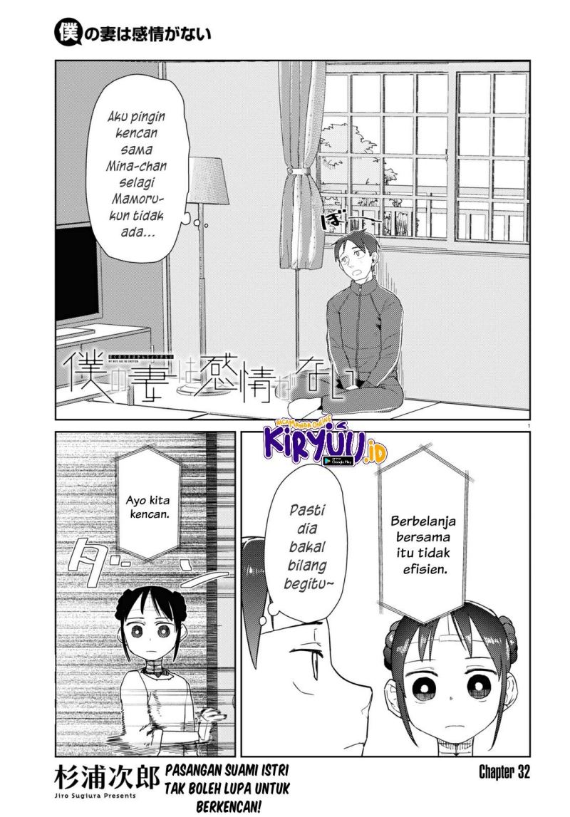 Baca Manga Boku No Tsuma Wa Kanjou Ga Nai Chapter 32 Gambar 2