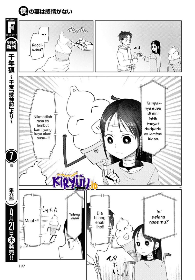 Boku No Tsuma Wa Kanjou Ga Nai Chapter 32 Gambar 20