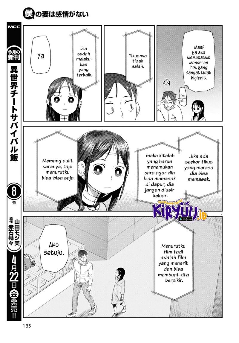 Boku No Tsuma Wa Kanjou Ga Nai Chapter 32 Gambar 8
