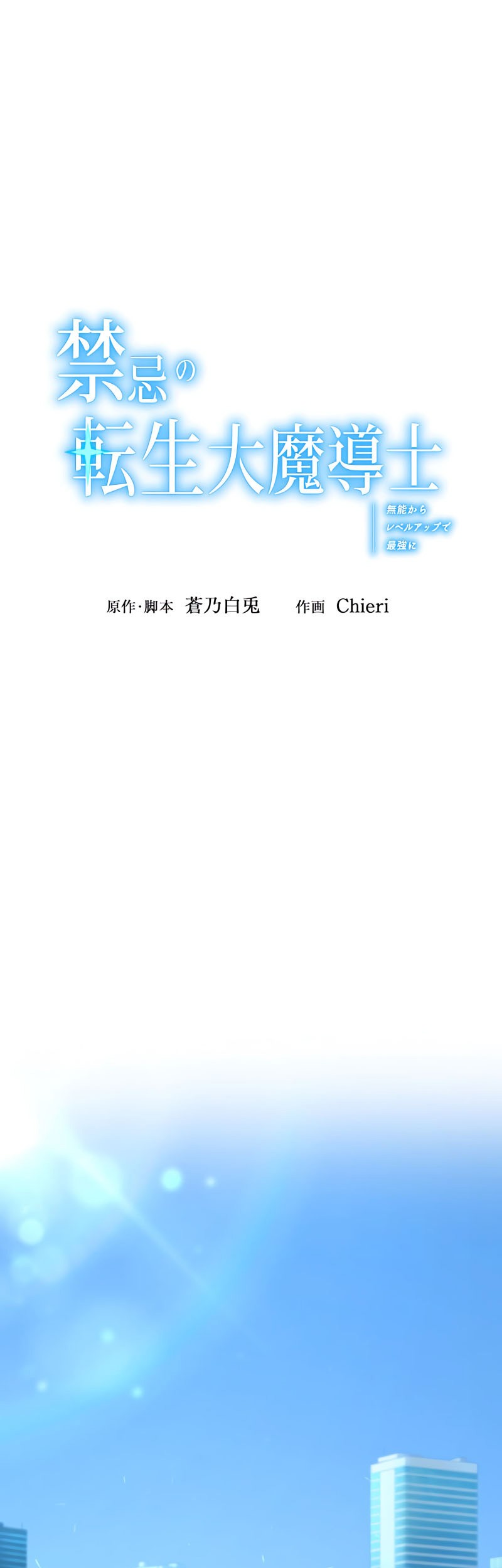 Baca Manhwa The Reincarnation of the Forbidden Archmage Chapter 25 Gambar 2