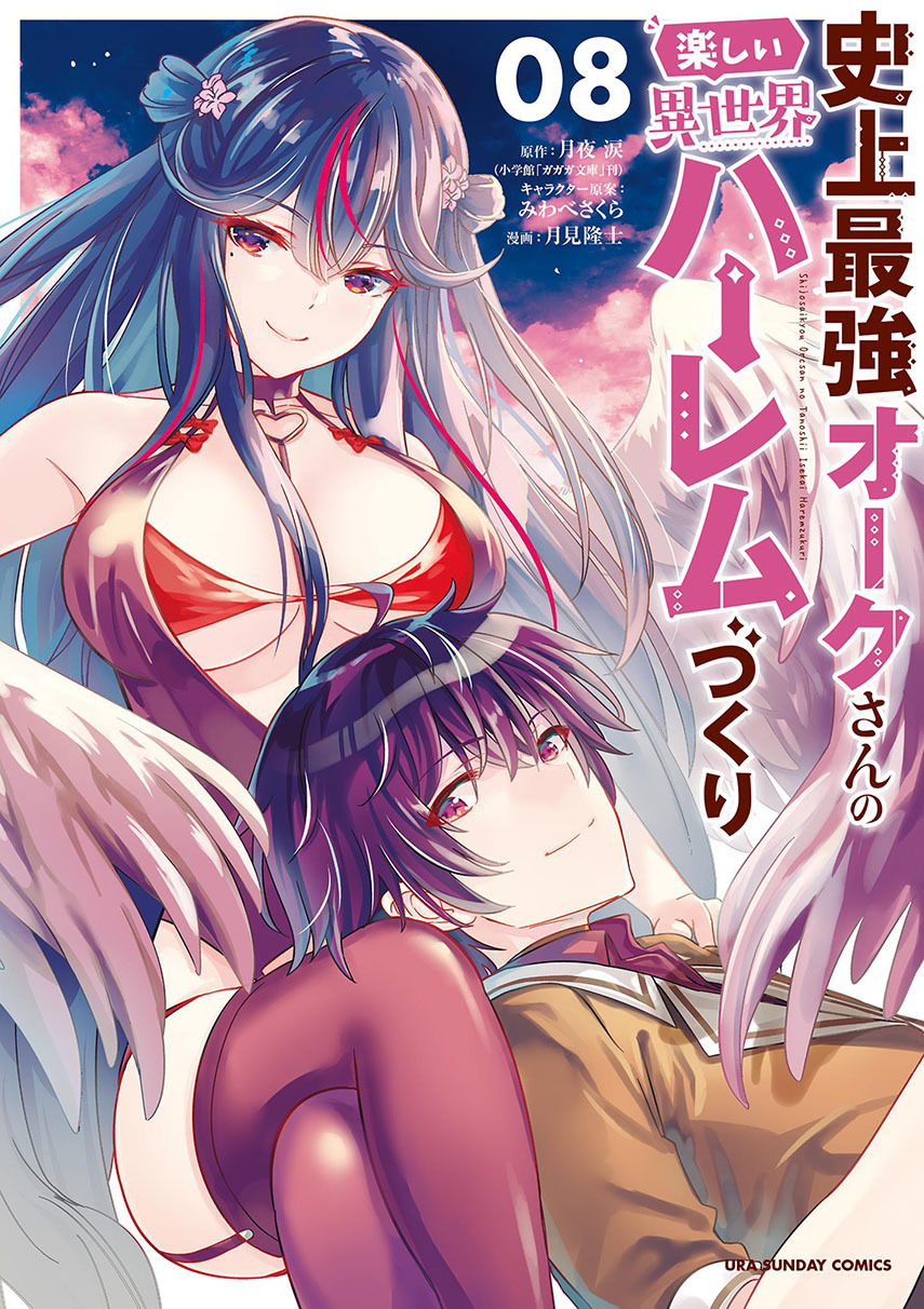 Baca Komik Shijou Saikyou Orc-san no Tanoshii Tanetsuke Harem Zukuri Chapter 89 Gambar 1