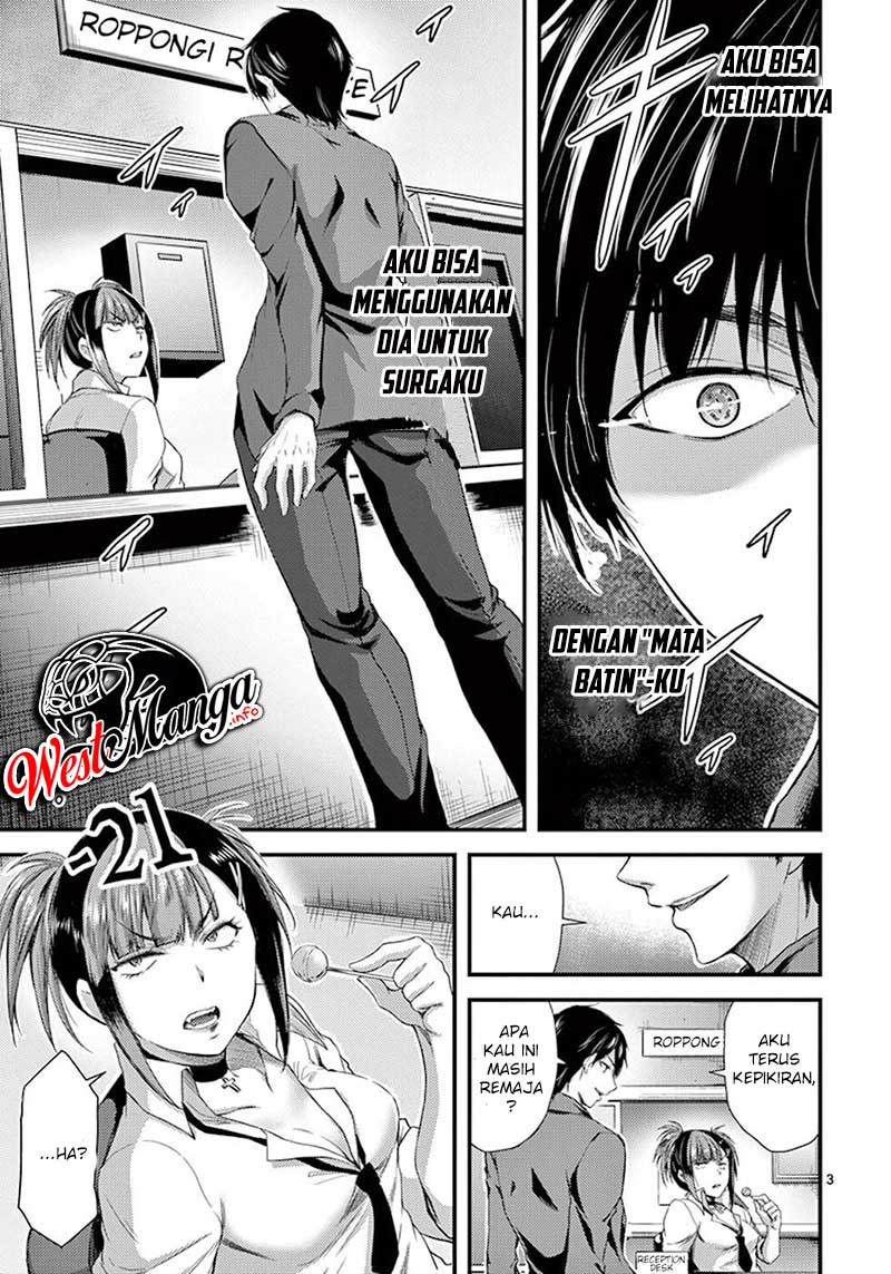 Dokuzakura Chapter 6 Gambar 5