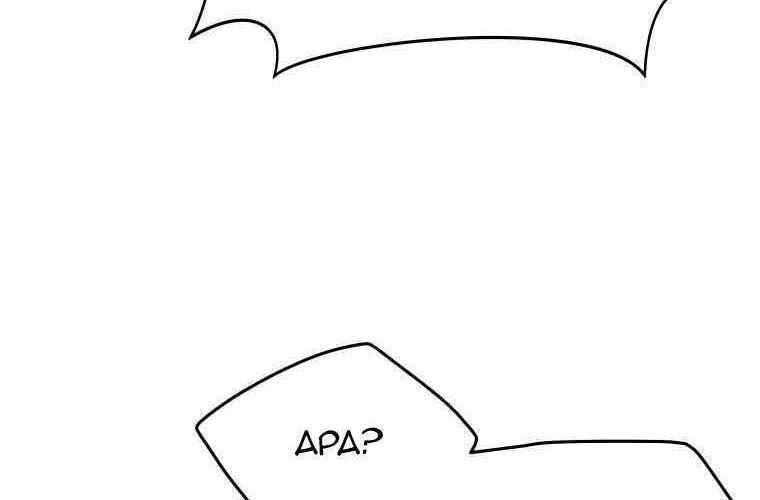 Don’t Concern Yourself With That Book Chapter 21 Gambar 3