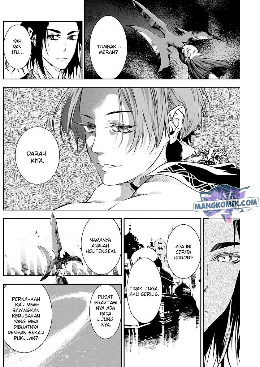 Doujigun Kan Chapter 26 Gambar 13
