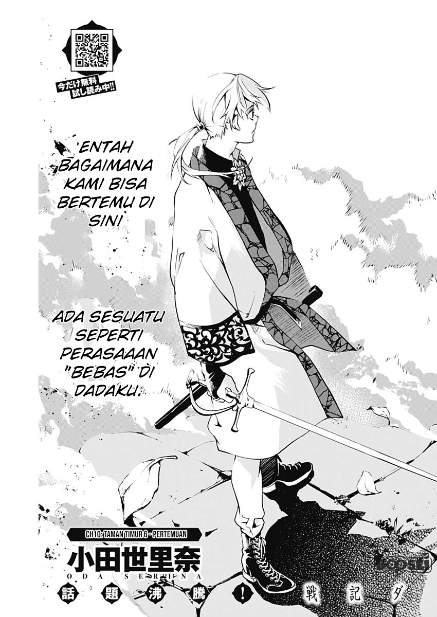 Doujigun Kan Chapter 10 Gambar 4
