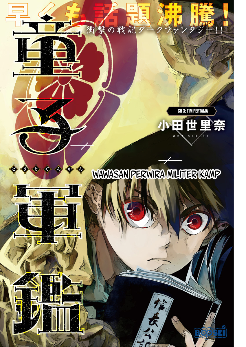 Baca Manga Doujigun Kan Chapter 3 Gambar 2