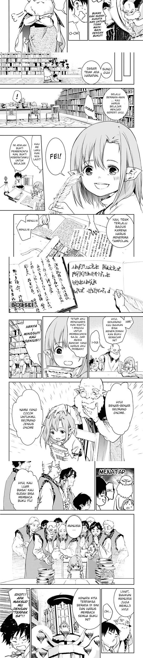 Doujigun Kan Chapter 1 Gambar 3