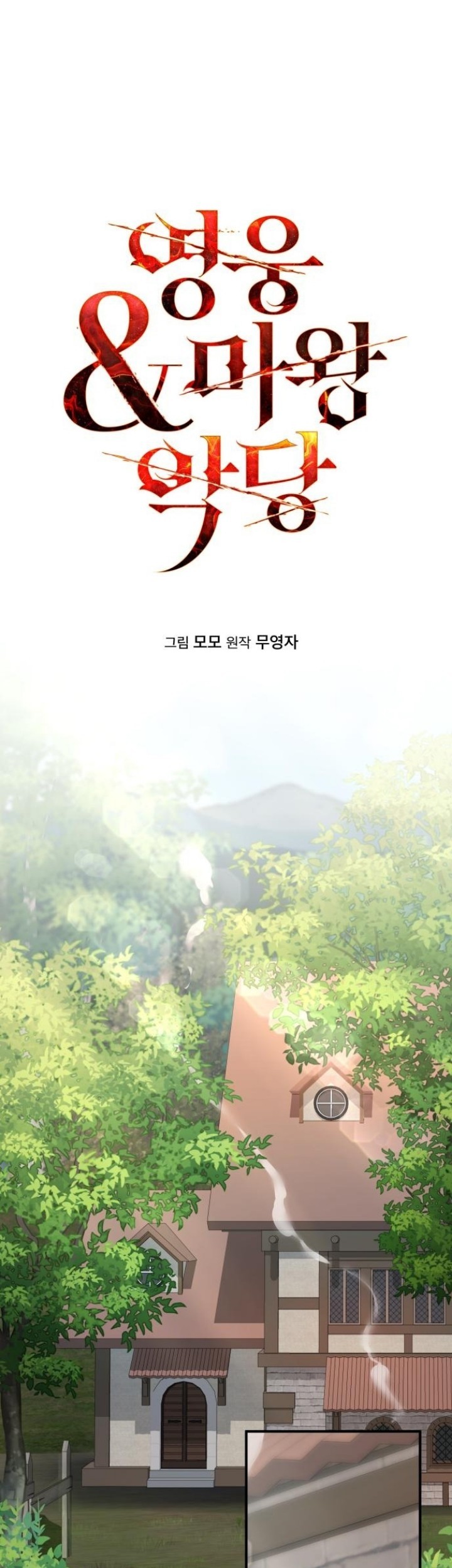 Baca Manhwa Heroes, Demons & Villains Chapter 19 Gambar 2