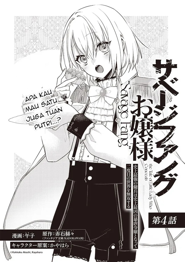 Baca Manga Savage Fang Ojou-sama Chapter 04 Gambar 2