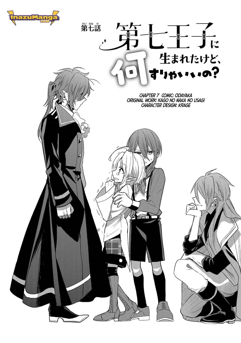 Baca Manga Dai Nana Ouji ni Umareta Kedo, Nani Surya Iino? Chapter 07 Gambar 2