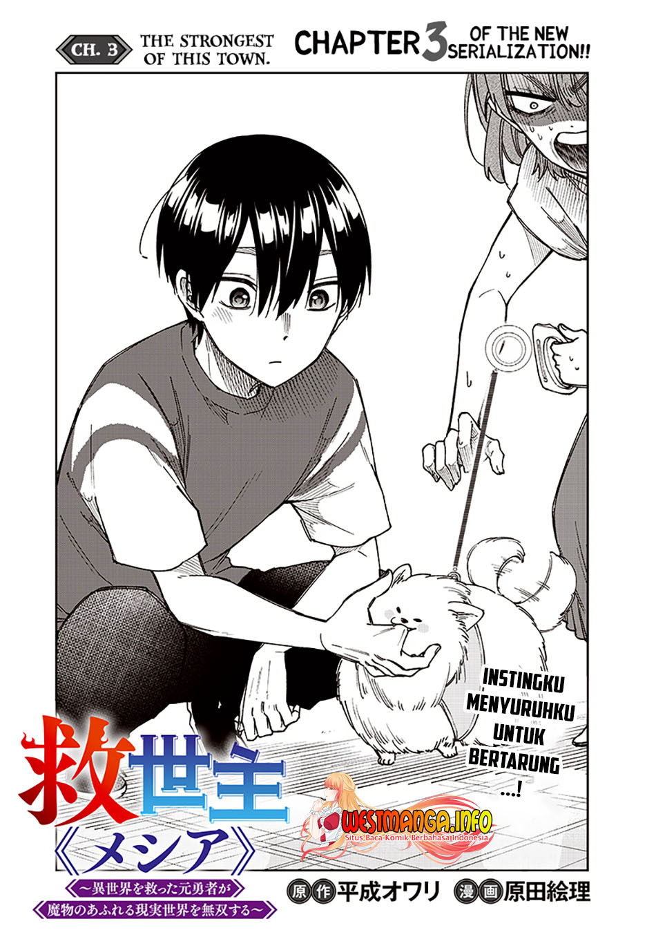 Baca Manga Kyuuseishu MESHIA ~Isekai wo sukutta moto yuusha ga mamono no afureru genjitsu sekai wo musou suru~ Chapter 03 Gambar 2