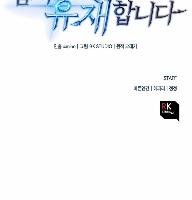 I’ll be Taking a Break for Personal Reasons Chapter 07 Gambar 68