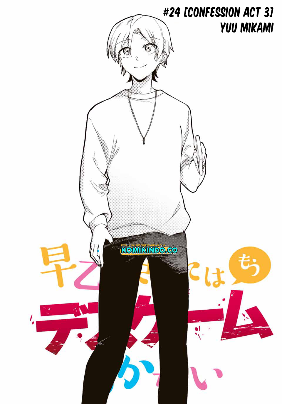 The Death Game Is All That Saotome-san Has Left Chapter 24 Gambar 4