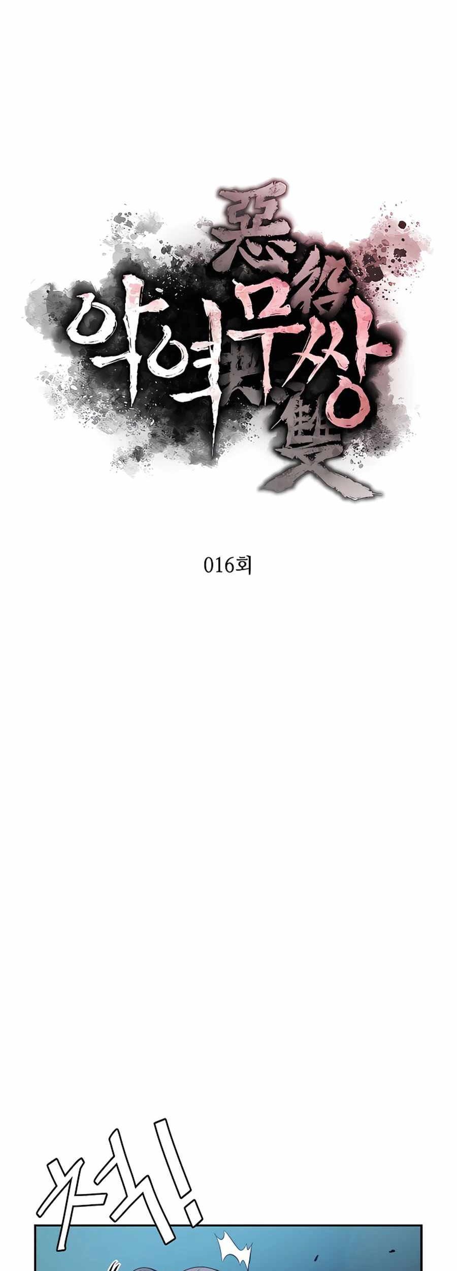 Villain Unrivaled Chapter 16 Gambar 11