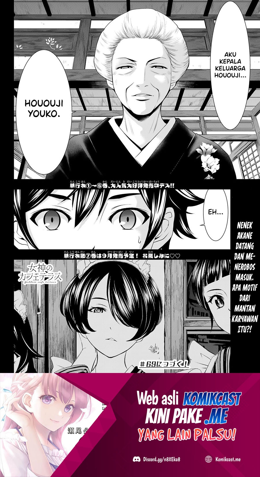 Megami no Kafeterasu (Goddess Café Terrace) Chapter 68 Gambar 19