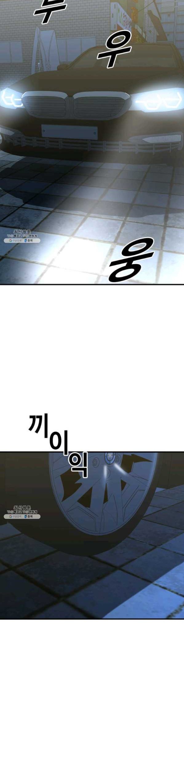 Switch Chapter 54.2 Gambar 24