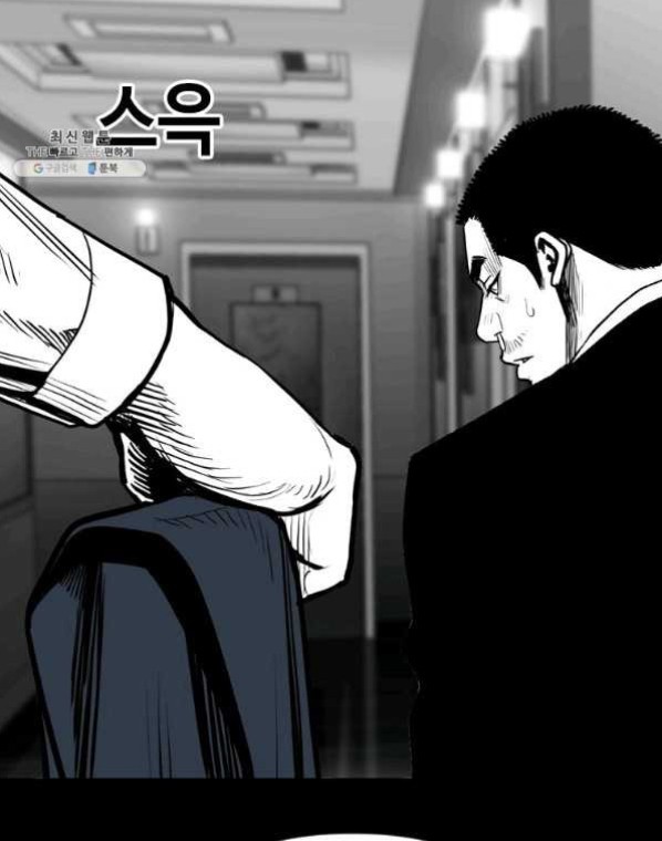 Switch Chapter 54.1 Gambar 37