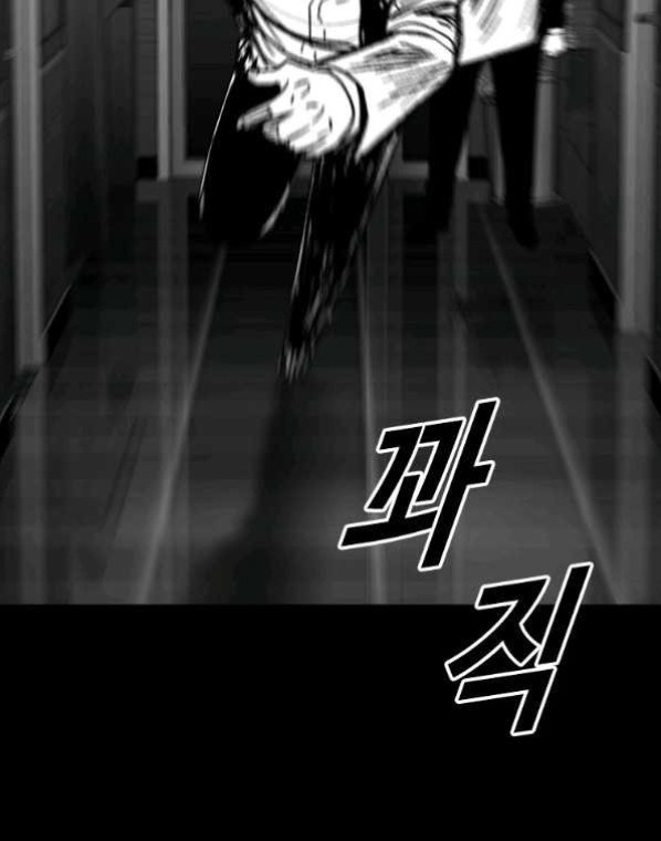 Switch Chapter 54.1 Gambar 46