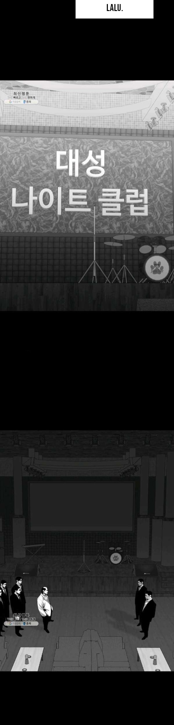 Switch Chapter 54.1 Gambar 14