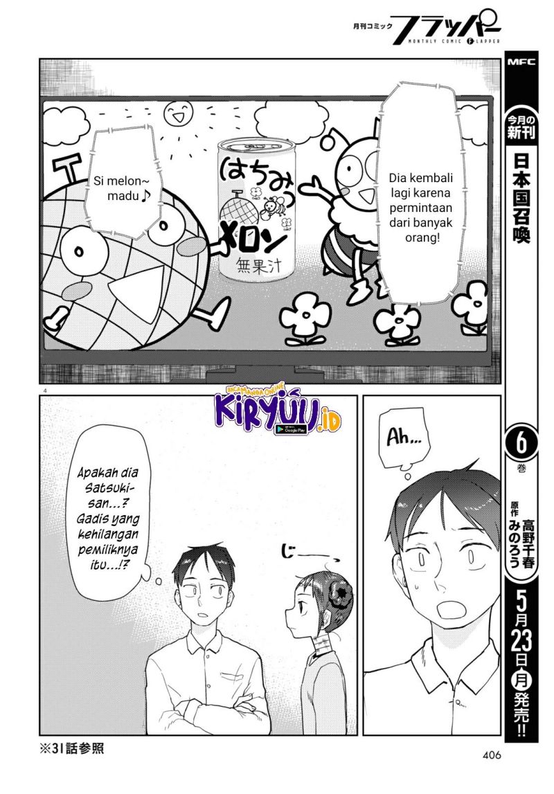 Boku No Tsuma Wa Kanjou Ga Nai Chapter 33 Gambar 5