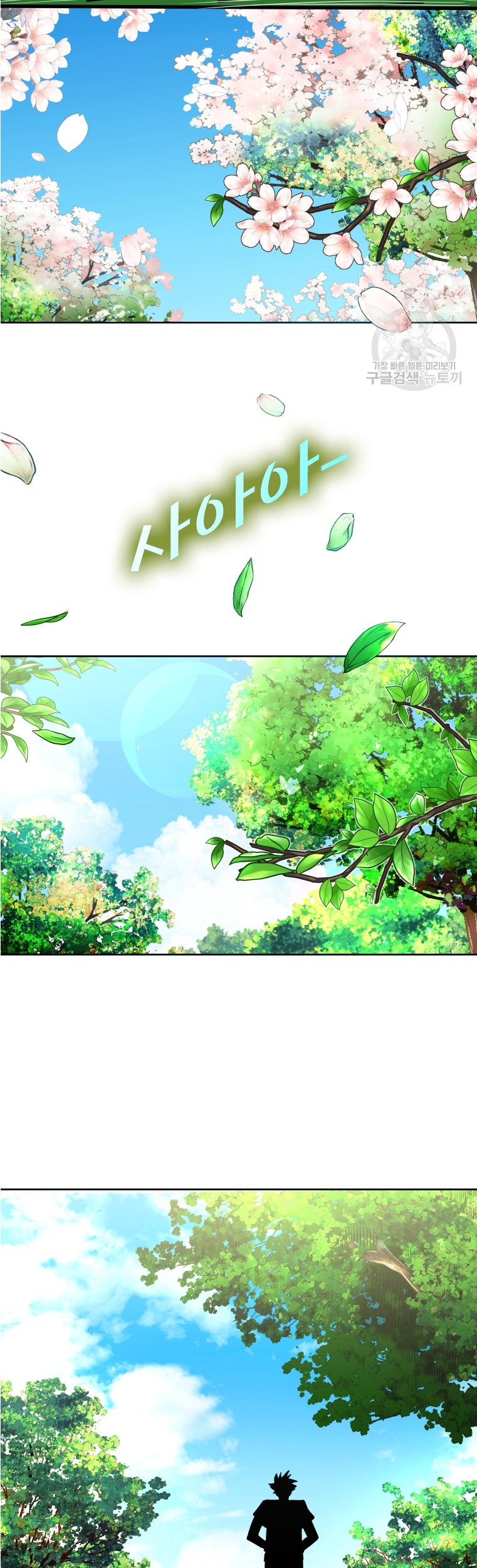 Shark Chapter 258.2 Gambar 18