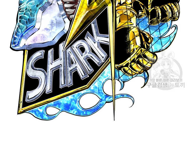 Shark Chapter 258.1 Gambar 4