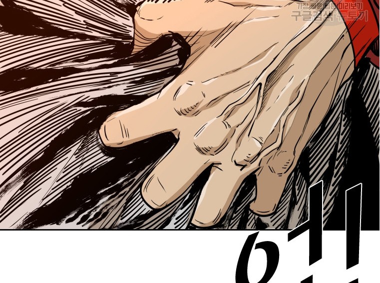 Shark Chapter 258.1 Gambar 16