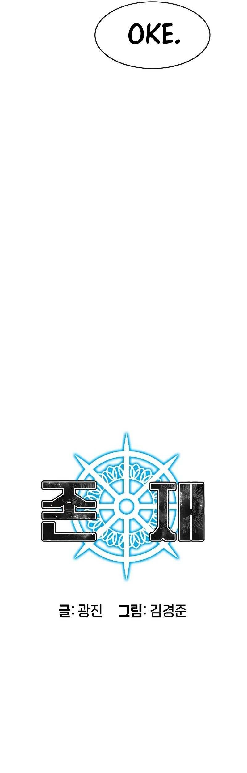 Existence Chapter 15 Gambar 10