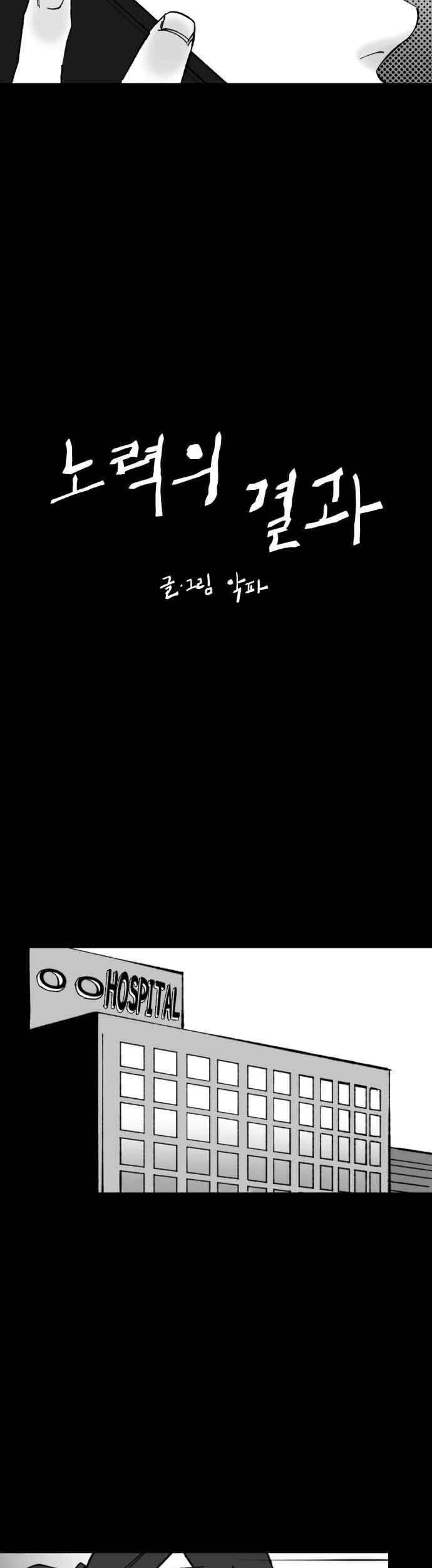 Efforts Never Betray Chapter 19 Gambar 6