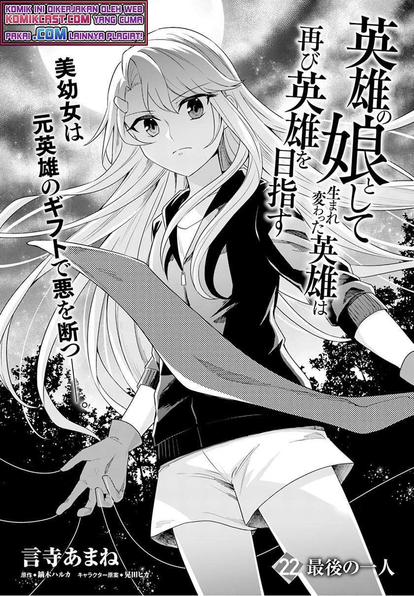 Baca Komik Eiyuu no Musume to Shite Umarekawatta Eiyuu wa Futatabi Eiyuu o Mezasu Chapter 22.1 Gambar 1