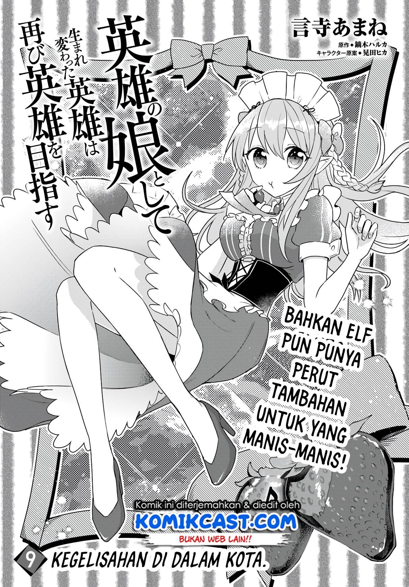 Eiyuu no Musume to Shite Umarekawatta Eiyuu wa Futatabi Eiyuu o Mezasu Chapter 09 Gambar 4