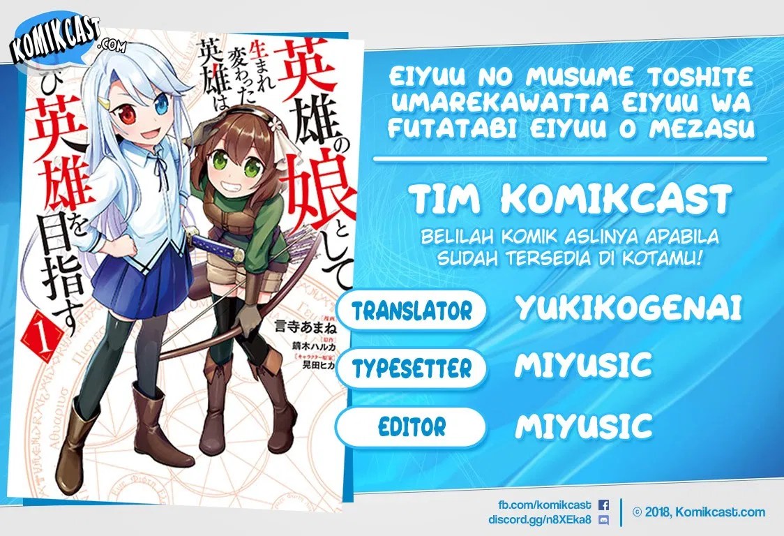 Baca Komik Eiyuu no Musume to Shite Umarekawatta Eiyuu wa Futatabi Eiyuu o Mezasu Chapter 08 Gambar 1