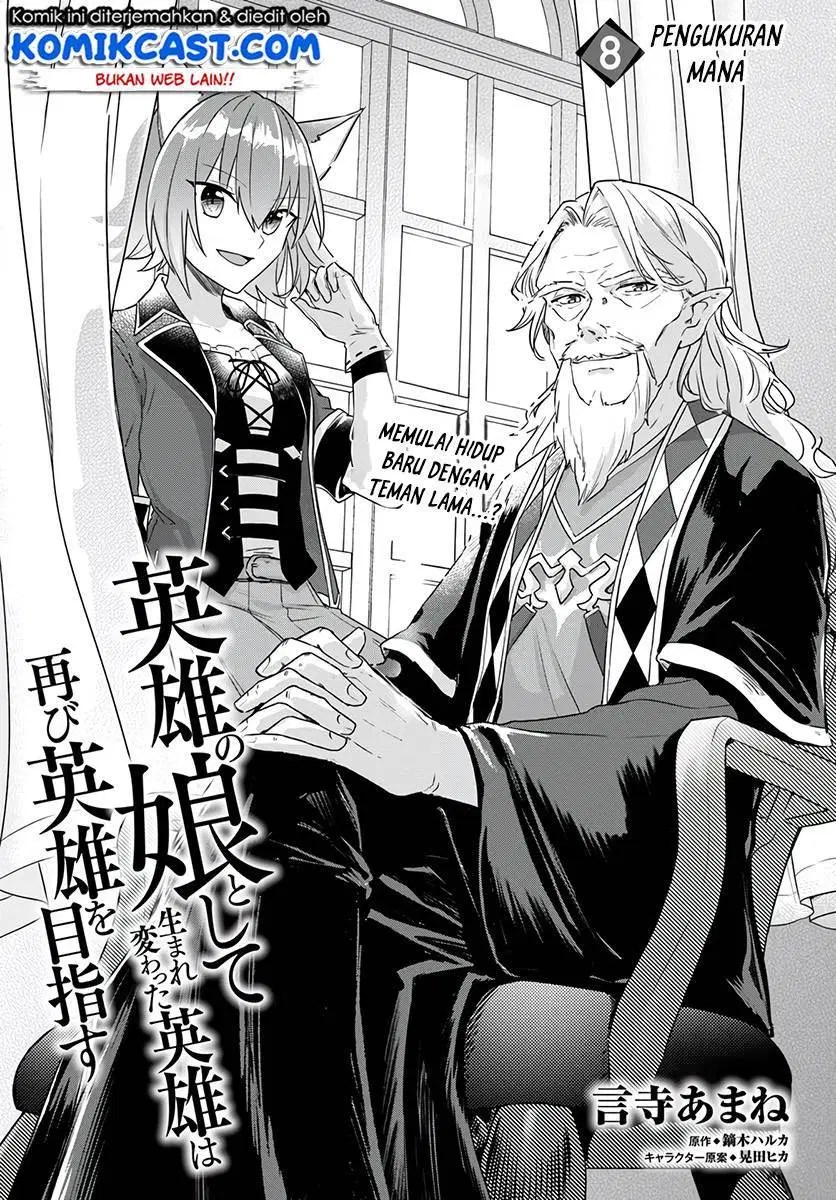 Baca Manga Eiyuu no Musume to Shite Umarekawatta Eiyuu wa Futatabi Eiyuu o Mezasu Chapter 08 Gambar 2