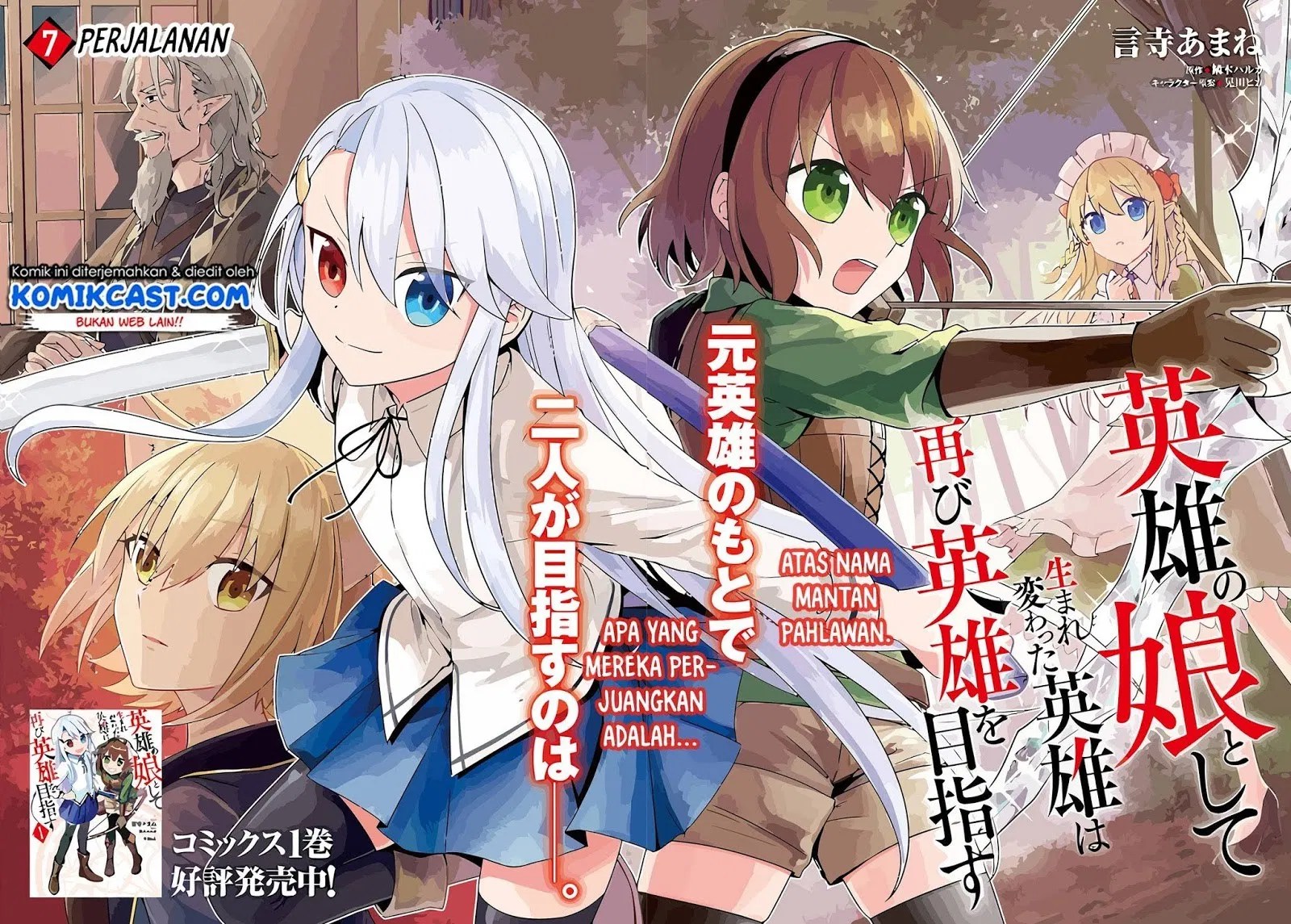 Eiyuu no Musume to Shite Umarekawatta Eiyuu wa Futatabi Eiyuu o Mezasu Chapter 07 Gambar 3