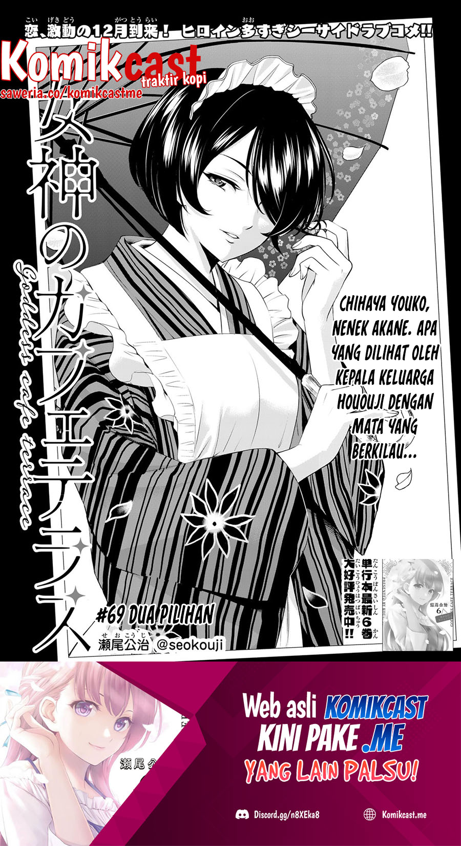 Baca Manga Megami no Kafeterasu (Goddess Café Terrace) Chapter 69 Gambar 2