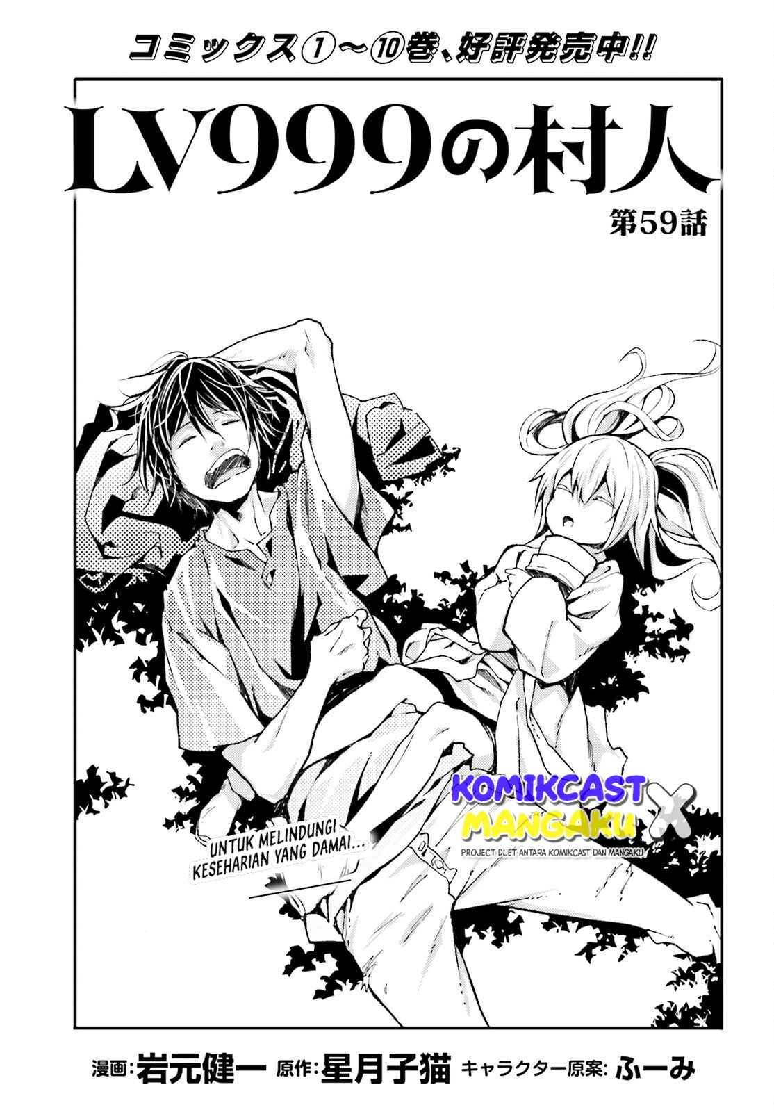 Baca Manga Lv999 no Murabito Chapter 59 Gambar 2