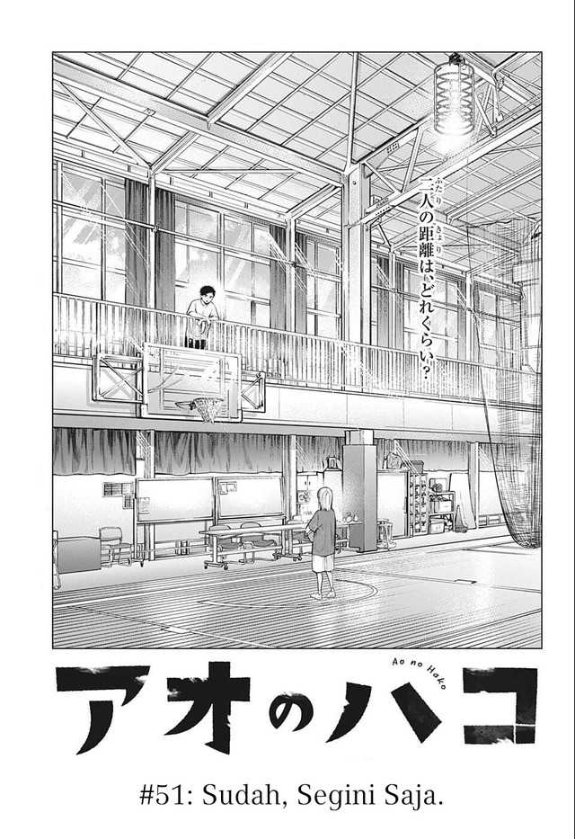 Manga Ao no Hako Chapter 51 gambar nomor 2