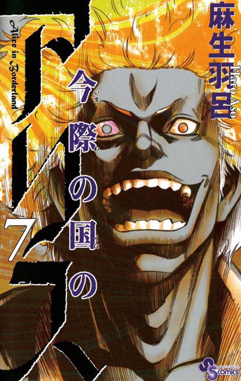 Baca Manga Alice in Borderland Chapter 26 Gambar 2