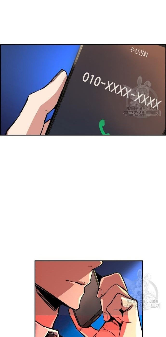 Mercenary Enrollment Chapter 107 Gambar 45