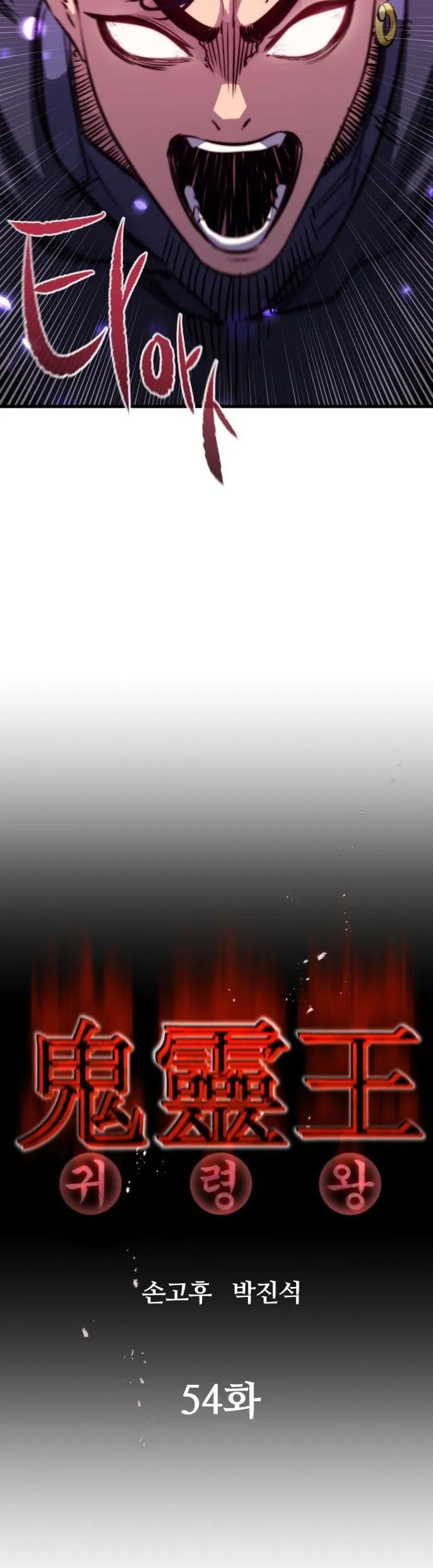 Phantom Spirit King Chapter 54 Gambar 17