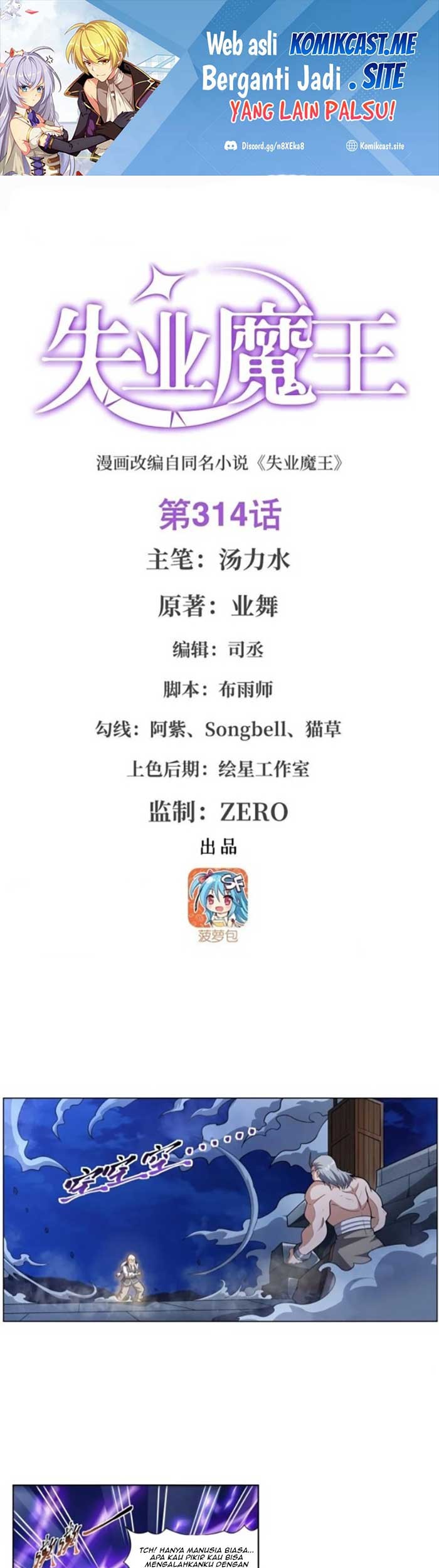 Baca Manhua The Demon King Who Lost His Job Chapter 311 Gambar 2