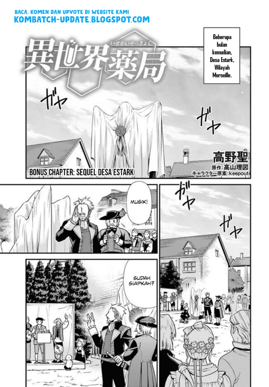Baca Manga Isekai Yakkyoku Chapter 39.5 Gambar 2