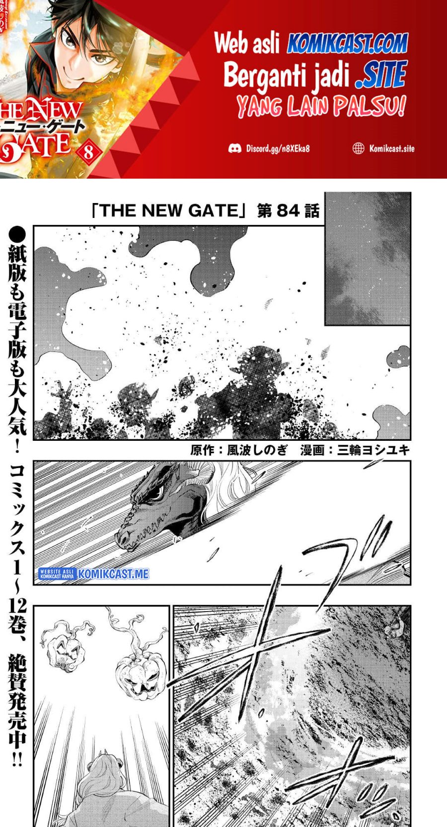 Baca Manga The New Gate Chapter 84 Gambar 2