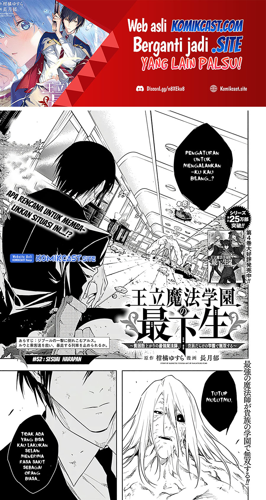 Baca Manga Ouritsu Mahou Gakuen no Saikasei: Slum Agari no Saikyou Mahoushi, Kizoku darake no Gakuen de Musou suru Chapter 52 Gambar 2