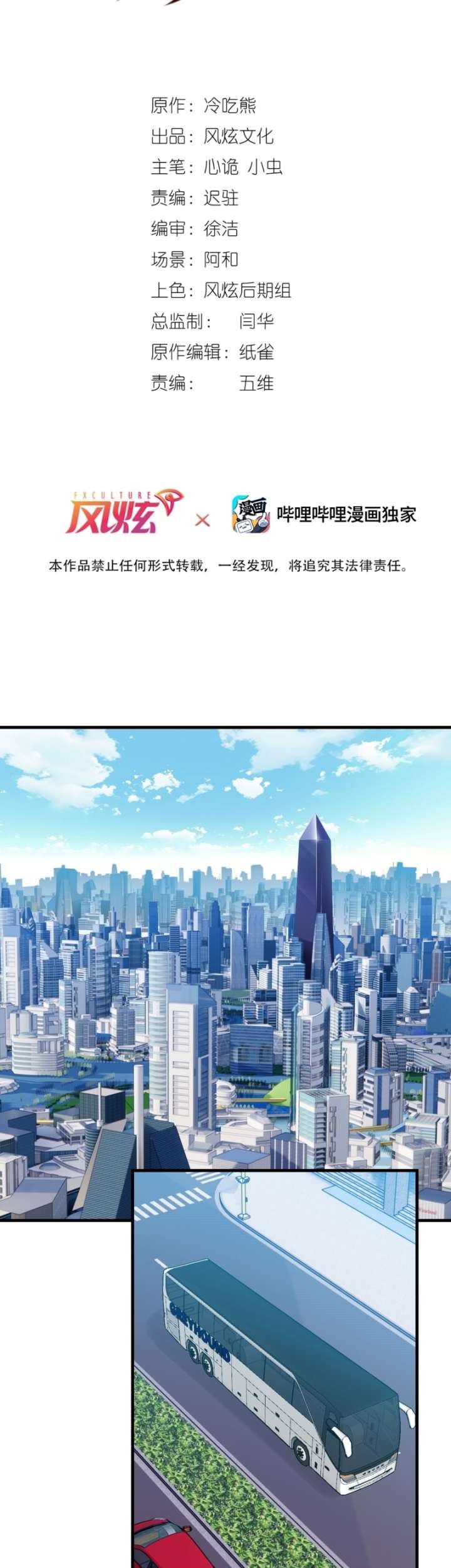 My Contract Beast Is a Chinese Pastoral Hound Chapter 01 Gambar 28